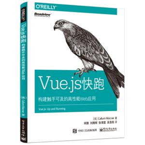 Vue.js快跑：构建触手可及的高性能Web应用
