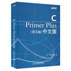 CPrimerPlus（第5版中文版）
