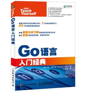 Go语言入门经典