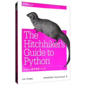 Python漫游指南（影印版英文版）