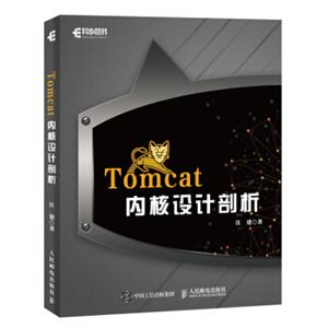 Tomcat内核设计剖析