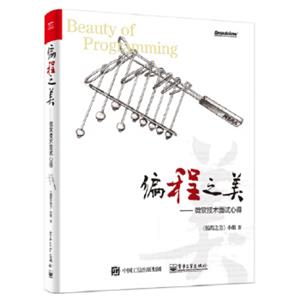 编程之美：微软技术面试心得