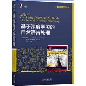 基于深度学习的自然语言处理