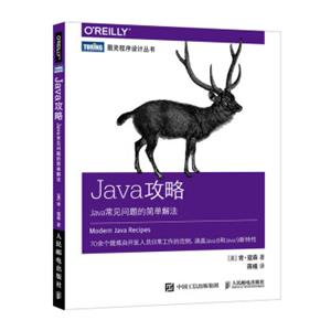 Java攻略Java常见问题的简单解法