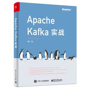 ApacheKafka实战