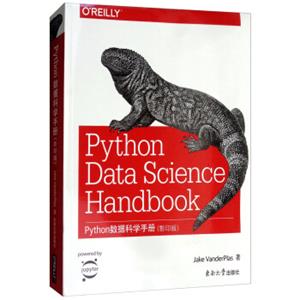 PYTHON数据科学手册（影印版英文版）