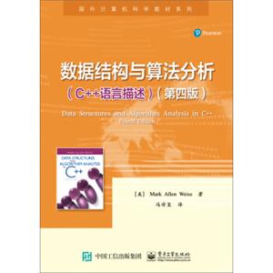 数据结构与算法分析：C++语言描述（第四版）<strong>[DataStructuresandAlgorithmAnalysisinC++,Fou]</strong>