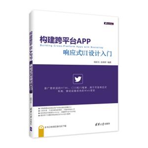 构建跨平台APP：响应式UI设计入门