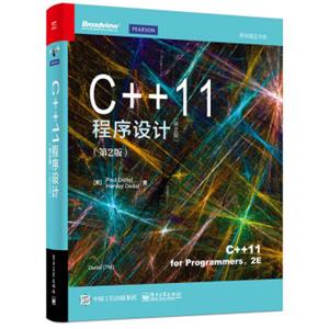 C++11程序设计（第2版英文版）
