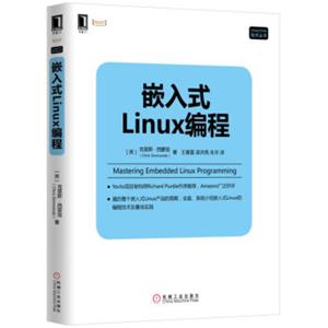 嵌入式Linux编程