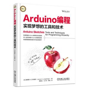 Arduino编程：实现梦想的工具和技术