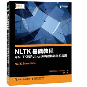 NLTK基础教程用NLTK和Python库构建机器学习应用