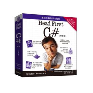 HeadFirstC#（第三版中文版）