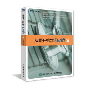 从零开始学Swift