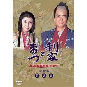 利家与松 利家とまつ〜加賀百万石物語〜(2002)