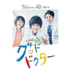 善良医生 グッド・ドクター(2018)