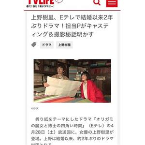 オリガミの魔女と博士の四角い時間(2017)