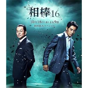 相棒 第16季 相棒 season16(2017)