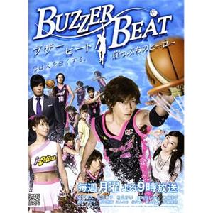 零秒出手：悬崖上的英雄 ブザー・ビート〜崖っぷちのヒーロー〜(2009)