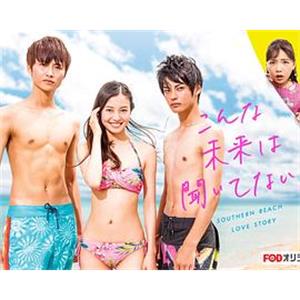 没想到是这样的未来！！ こんな未来は聞いてない!!(2018)
