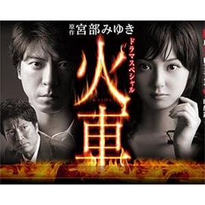 火车 火車(2011)
