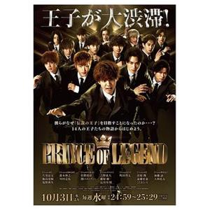 传奇王子 PRINCE OF LEGEND(2018)