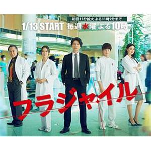 FRAGILE フラジャイル(2016)
