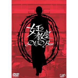 女王的教室 女王の教室(2005)