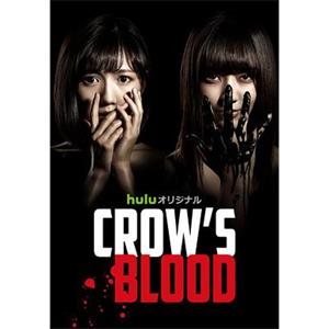 乌鸦血 Crows Blood(2016)