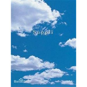 恋爱补给品 サプリ(2006)