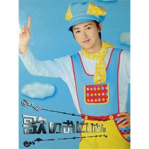 唱歌的大哥哥 歌のおにいさん(2009)