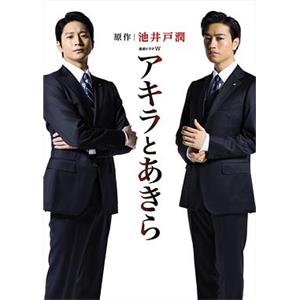彬与瑛 アキラとあきら(2017)