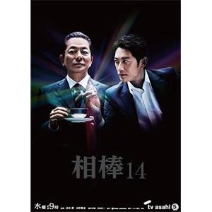 相棒 第14季 相棒 season14(2015)