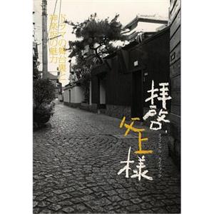 敬启，父亲大人 拝啓、父上樣(2007)