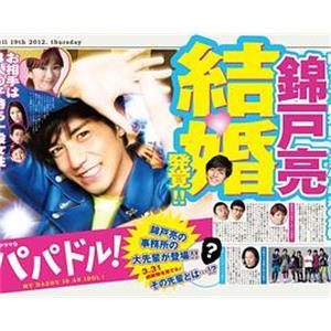 爸爸是偶像 パパドル!(2012)