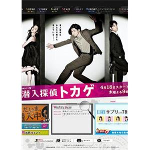 潜入侦探蜥蜴 潜入探偵トカゲ(2013)