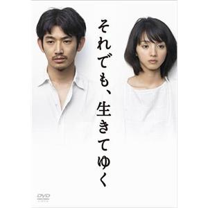 尽管如此 也要活下去 それでも、生きてゆく(2011)