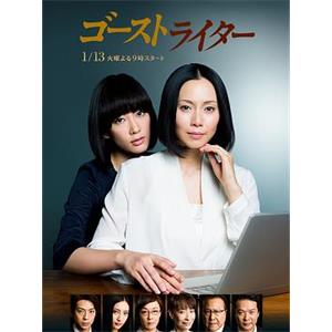 代笔作家 ゴーストライター(2015)
