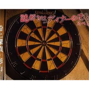 推理要在晚餐后SP：船上侦探影山 謎解きはディナーのあとでスペシャル 船上探偵・影山(2013)