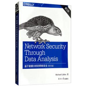 基于数据分析的网络安全（第2版影印版）<strong>[NetworkSecurityThroughDataAnalysis]</strong>
