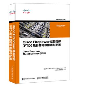 CiscoFirepower威胁防御（FTD）设备的高级排错与配置