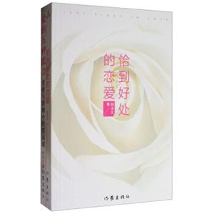 情感专家赵永久套装（套装共2册）