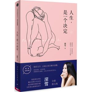 人生，是一个决定