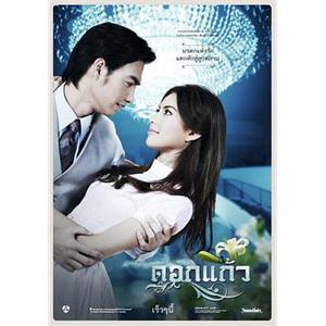 千里香 ดอกแก้ว(2011)