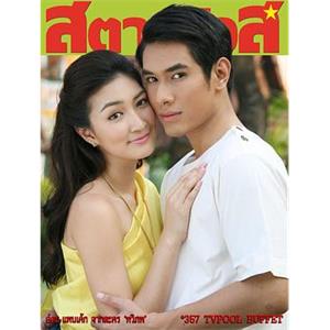 情牵两世 ทวิภพ(2011)