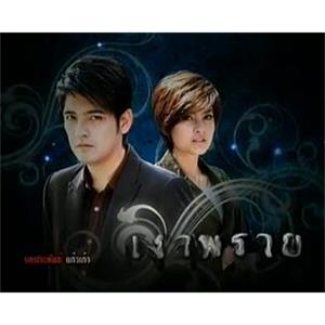 影鬼 เงาพราย(2011)