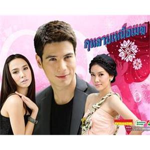云上的玫瑰 กุหลาบเหนือเมฆ(2009)