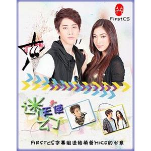 迷幻天使 มายานางฟ้า(2014)