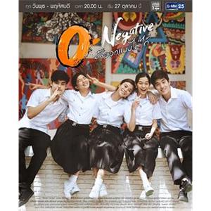 O型血 O-Negative รักออกแบบไม่ได้(2016)
