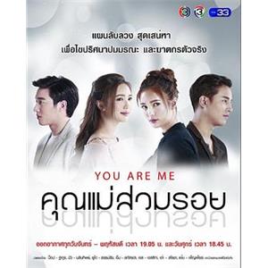 假冒小姐 You Are Me(2018)